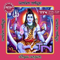 VA - Tandav Nritya - The Fourth Chapter: Tirodhana (2024) MP3