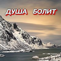 ���������� - ���� ����� (2025) MP3