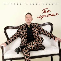 ������ ���������� - �� ������ (2026) MP3