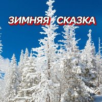 ���������� - ������ ������ (2025) MP3