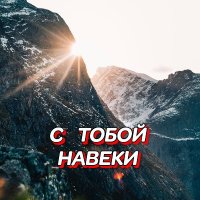 ���������� - � ����� ������ (2025) MP3