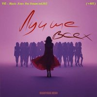 VA - Music News For Forum vol.162 (2026) MP3