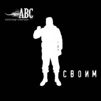 ��������� �������� - ����� (2026) MP3