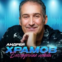 ������ ������ - ������������ ������ (2026) MP3