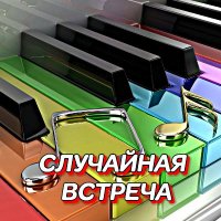 ���������� - ��������� ������� (2025) MP3