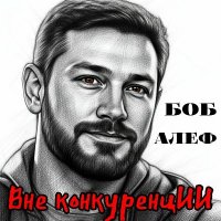 ���� ��� - ��� ����������� (2026) MP3