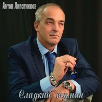 ����� ���������� - ������� ����� (2026) MP3