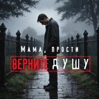 ������� ���� - ����, ������ (2026) MP3