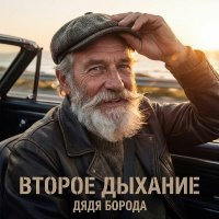 ���� ������ - ������ ������� (2026) MP3