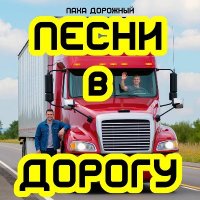 ���� �������� - ����� � ������ (2026) MP3