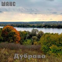 ���� - ������� (2026) MP3