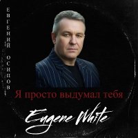 ������� ������ - � ������ ������� ���� (2026) MP3