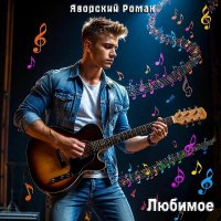 ����� �������� - ������� (2026) MP3