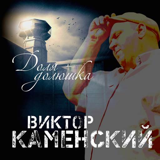 ������ ��������� - 3 Albums, 1 Single (2021-2026) MP3