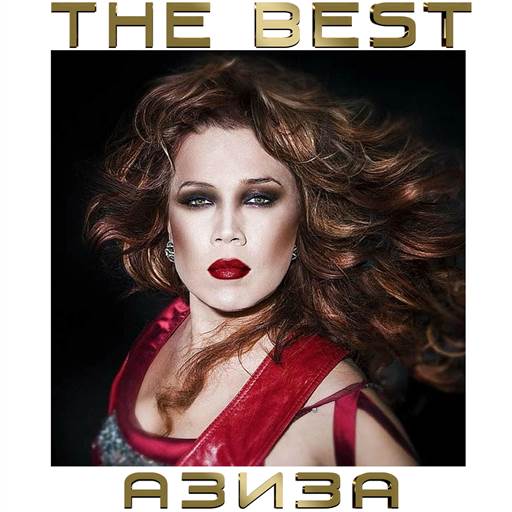 Азиза - 4 Albums (1989-2019) MP3 Азиза - 4 Albums (1989-2019) MP3