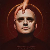 �������� �������� - ��������� ��� (2026) MP3