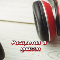 ���������� - ��������� � ������ (2026) MP3