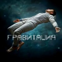 ���������� - ������ ��� (2026) MP3