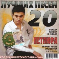 ������� - �������� �����. 20 ������ ����� (14 CD) (2007-2010) MP3