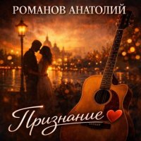 �������� ������� - ��������� (2026) MP3