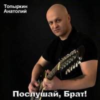 �������� �������� - ��������, ����! (2026) MP3