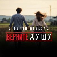 ������� ���� - � ����� ������� (2026) MP3