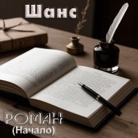 ���� - ����� (������) (2026) MP3