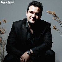 ����� ����� - ���� ������ (2026) MP3