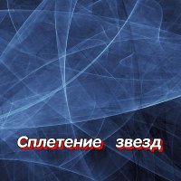 ���������� - ��������� ���� (2026) MP3