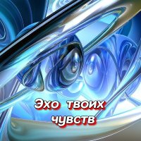 ���������� - ��� ����� ������ (2026) MP3