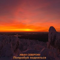 ���� �������� - �������� ��������� (2026) MP3