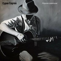 ������ ����� - ������ ������� (2025) MP3