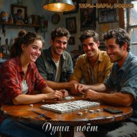 ����-����, DOM53 - ���� ��� (2026) MP3