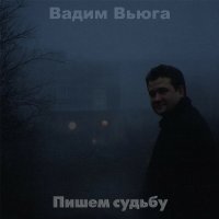 ����� ����� - ����� ������ (2026) MP3