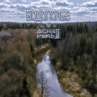 ��������� - Ѧ��� �ѣ�� II (2026) MP3