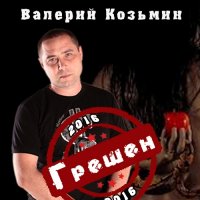 ������� ������� - ������ (2016) MP3