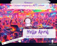 ������� - ������� � ������ ���������� MP3 ������. Ver.162 [01.04] (2026) MP3 by xp.ruslan4eg