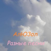 ������ - ������ ����� (2026) MP3