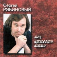 ������ ��������� - ��� ��������� ����� (2007) MP3