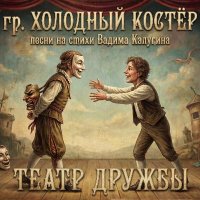 �������� ����� - ����� ������ (2026) MP3