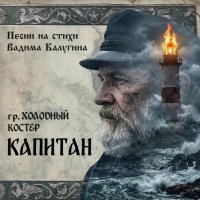 �������� ����� - ������� (2026) MP3