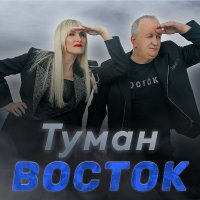 ������ - ����� (2026) MP3