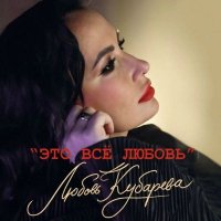 ������ �������� - ��� �� ������ (2026) MP3