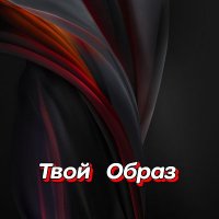 ���������� - ���� ����� (2026) MP3