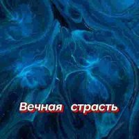 ���������� - ������ ������� (2026) MP3