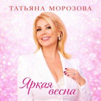 ������� �������� - ����� ����� (2026) MP3