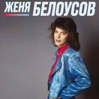 ���� �������� - ������� ��� ���������� ( Remastered Edition) (2026) MP3