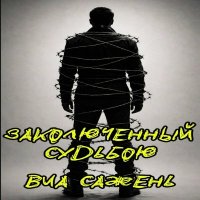 ��� ������ - ������������ ������� (2026) MP3