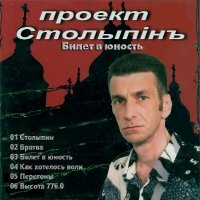 ������ ������i�� - ����� � ������ (2007) MP3