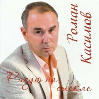 ����� ������� - ����� �� ������ (2026) MP3